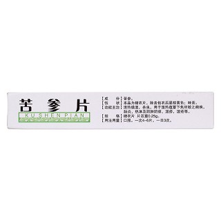 苦參片(48s)
