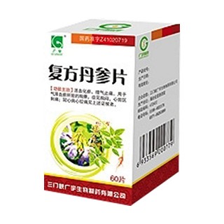 復(fù)方丹參片(廣宇制藥)