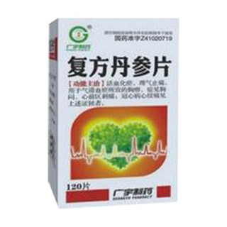 復(fù)方丹參片(廣宇制藥)