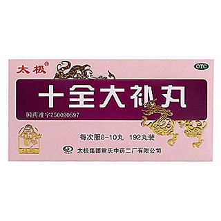 十全大補(bǔ)丸(濃縮丸)