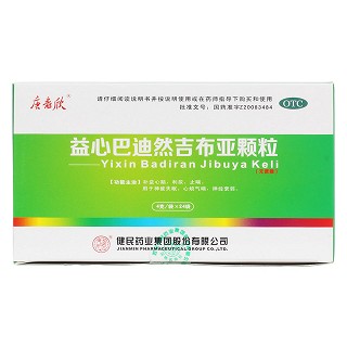 益心巴迪然吉布亞顆粒價(jià)格