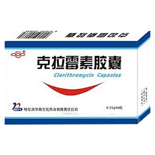 克拉霉素膠囊(華瑞生化)