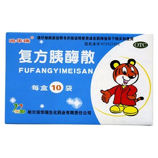 復(fù)方胰酶散(哈華瑞)