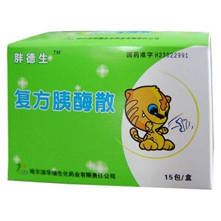 復(fù)方胰酶散(胖德生)