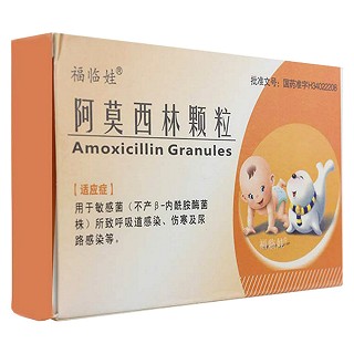 阿莫西林顆粒(濟豐)