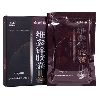 維參鋅膠囊(宜利康)