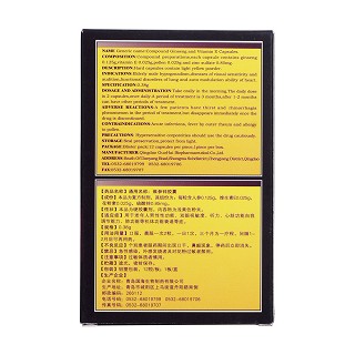 維參鋅膠囊(0.38g*12粒/盒) 維參鋅膠囊(0.38g*12粒/盒)