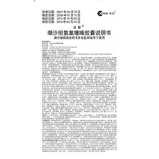 纈沙坦氫氯噻嗪膠囊功效作用廠家 纈沙坦氫氯噻嗪膠囊功效作用廠家