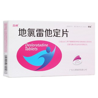 地氯雷他定片(鑫燁)