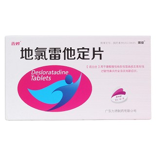 地氯雷他定片價(jià)格 地氯雷他定片價(jià)格