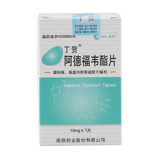 阿德福韋酯片(丁賀)