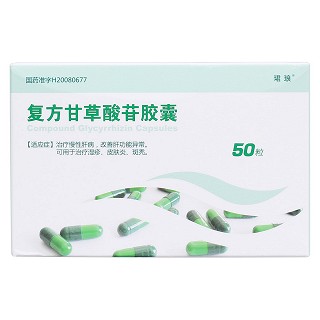 復(fù)方甘草酸苷膠囊價(jià)格 復(fù)方甘草酸苷膠囊價(jià)格