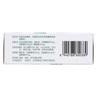 復(fù)方甘草酸苷膠囊(珺瑯) 復(fù)方甘草酸苷膠囊(珺瑯)