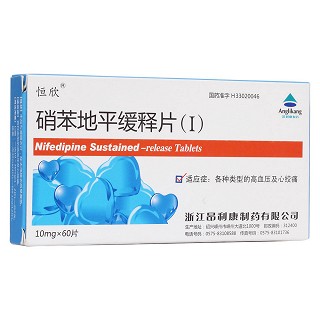 硝苯地平緩釋片(Ⅰ)(恒欣) 硝苯地平緩釋片(Ⅰ)(恒欣)