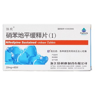 硝苯地平緩釋片(Ⅰ)(恒欣) 硝苯地平緩釋片(Ⅰ)(恒欣)