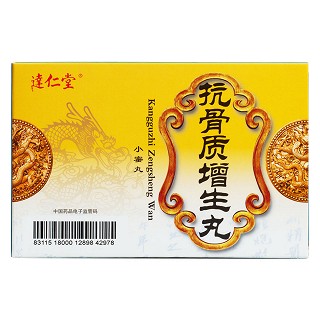 抗骨質增生丸價格 抗骨質增生丸價格