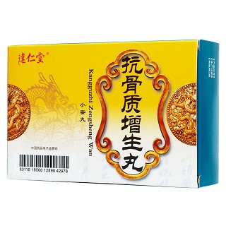 抗骨質增生丸功效作用廠家 抗骨質增生丸功效作用廠家