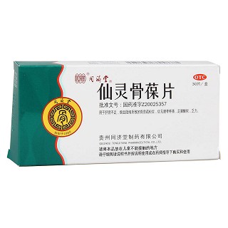 仙靈骨葆片 仙靈骨葆片