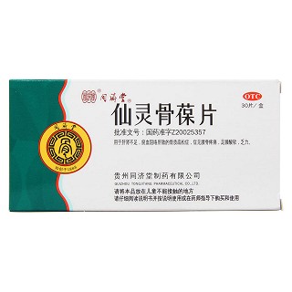 仙靈骨葆片價(jià)格 仙靈骨葆片價(jià)格