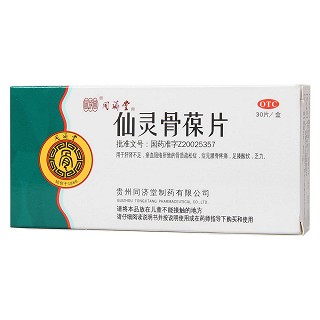 仙靈骨葆片(0.3g*30s) 仙靈骨葆片(0.3g*30s)