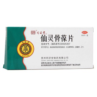 仙靈骨葆片功效作用廠家 仙靈骨葆片功效作用廠家