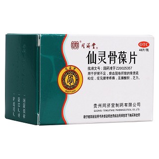 仙靈骨葆片 仙靈骨葆片