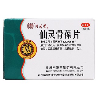 仙靈骨葆片價(jià)格 仙靈骨葆片價(jià)格