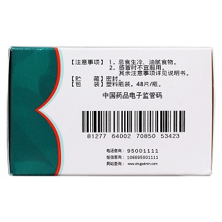 仙靈骨葆片(0.3g*48s) 仙靈骨葆片(0.3g*48s)