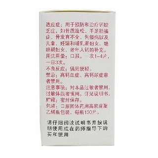 葡萄糖酸鈣片(力生)