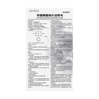 利塞膦酸鈉片(5mg*12片/盒) 利塞膦酸鈉片(5mg*12片/盒)