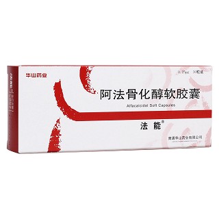 阿法骨化醇軟膠囊(法能) 阿法骨化醇軟膠囊(法能)