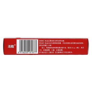 阿法骨化醇軟膠囊(法能) 阿法骨化醇軟膠囊(法能)