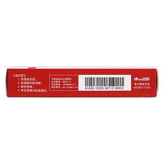 阿法骨化醇軟膠囊(0.25μg*30粒/盒) 阿法骨化醇軟膠囊(0.25μg*30粒/盒)