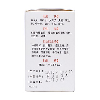 骨仙片(益和堂沙溪) 骨仙片(益和堂沙溪)