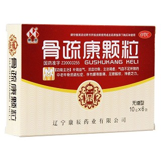 骨疏康顆粒(無(wú)糖型)(康辰)