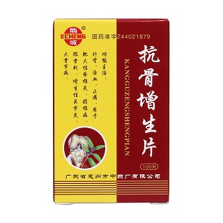 抗骨增生片價(jià)格 抗骨增生片價(jià)格