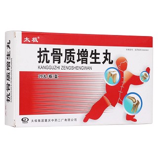 抗骨質(zhì)增生丸(太極) 抗骨質(zhì)增生丸(太極)