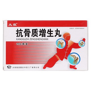 抗骨質(zhì)增生丸價(jià)格 抗骨質(zhì)增生丸價(jià)格