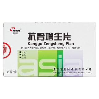 抗骨增生片價(jià)格 抗骨增生片價(jià)格