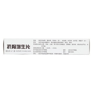 抗骨增生片(亞洲) 抗骨增生片(亞洲)