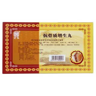 抗骨質(zhì)增生丸(云昆) 抗骨質(zhì)增生丸(云昆)