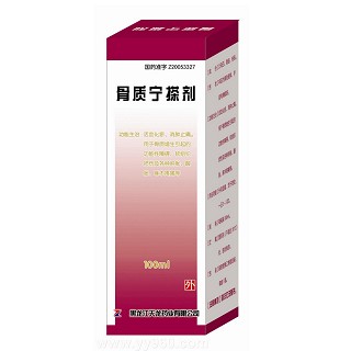 骨質(zhì)寧搽劑(天宏)