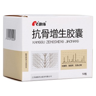 抗骨增生膠囊(康緣) 抗骨增生膠囊(康緣)