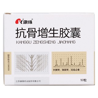 抗骨增生膠囊價(jià)格 抗骨增生膠囊價(jià)格