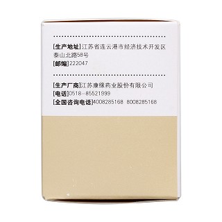 抗骨增生膠囊(0.35g*50s) 抗骨增生膠囊(0.35g*50s)