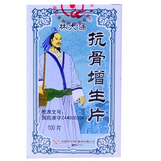 抗骨增生片(林大通) 抗骨增生片(林大通)