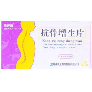 抗骨增生片(美舒通) 抗骨增生片(美舒通)