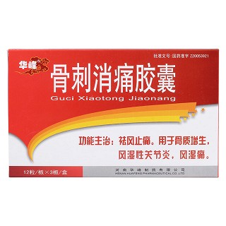 骨刺消痛膠囊價(jià)格 骨刺消痛膠囊價(jià)格