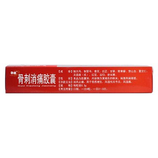 骨刺消痛膠囊(華峰) 骨刺消痛膠囊(華峰)