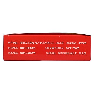 骨刺消痛膠囊功效作用廠家 骨刺消痛膠囊功效作用廠家